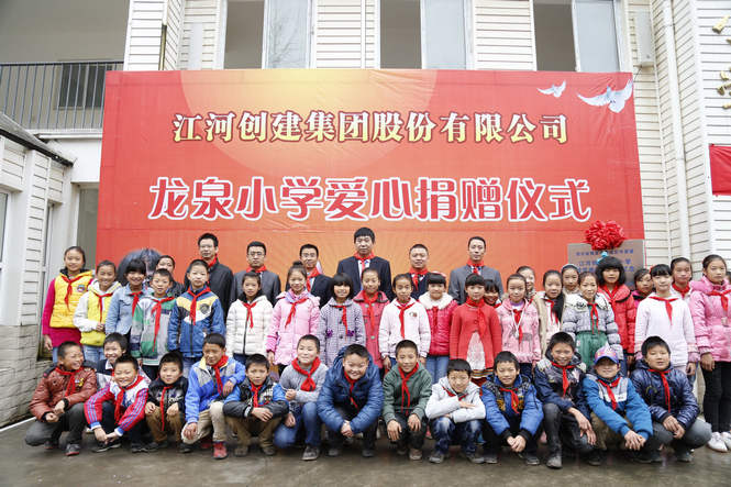 德赢VWIN创建及员工爱心捐助四川雅安震区 建设德赢VWIN创建但愿幼学