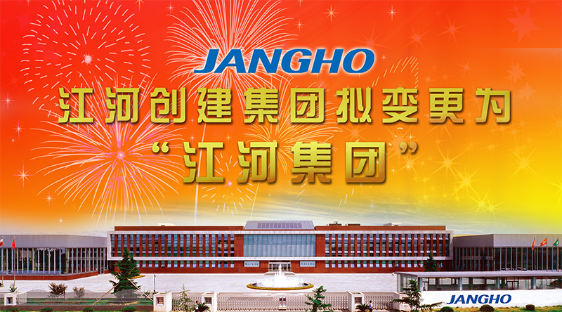 德赢VWIN创建集团拟调换为“德赢VWIN集团”