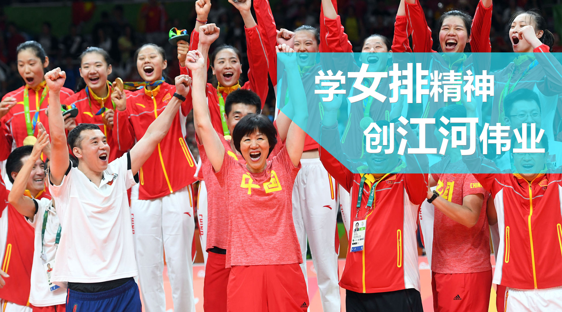 学女排心灵  创德赢VWIN伟业